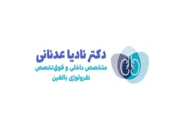 فوق تخصص نفرولوژی در هفت تیر کرج