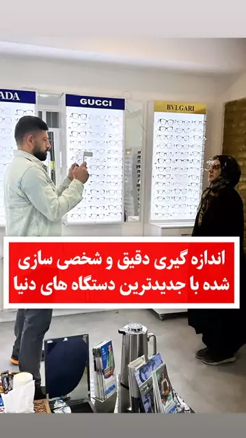 مرکز بینایی سنجی در نارمک تهران