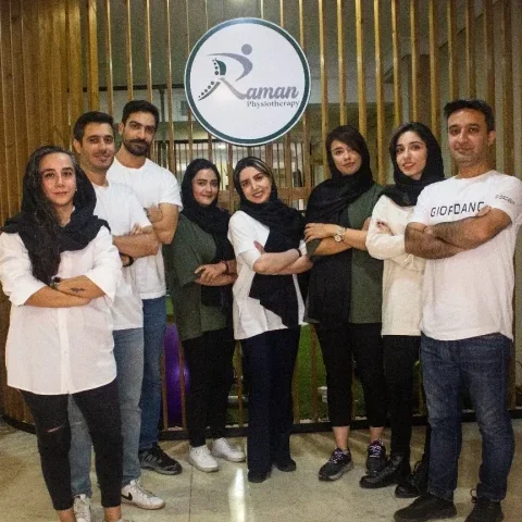 کلینیک فیزیوتراپی رامان