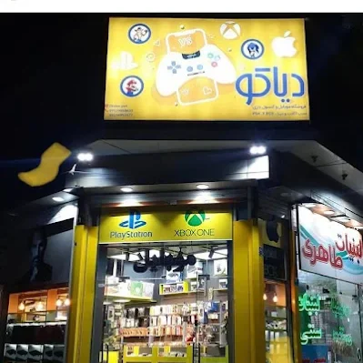 فروشگاه کنسول بازی دیاکو گیم
