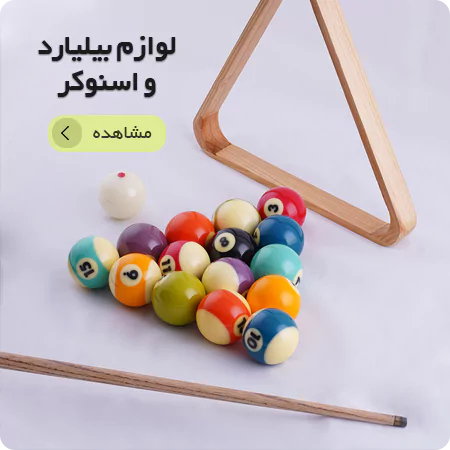 فروشگاه اینترنتی لوازم ورزشی آنیک