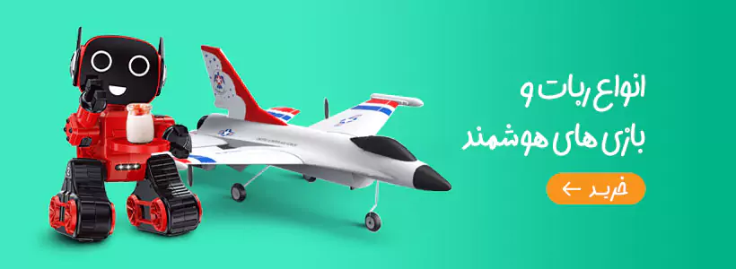 فروشگاه اسباب بازی چیدزی